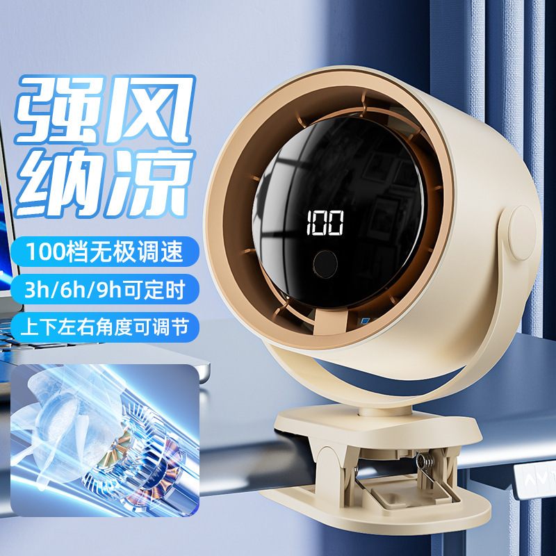 新しい USB デジタルディスプレイ小型クリップファン学生ターボ高速 100 スピード調整デスクトップ吊り下げ両用ファン|undefined
