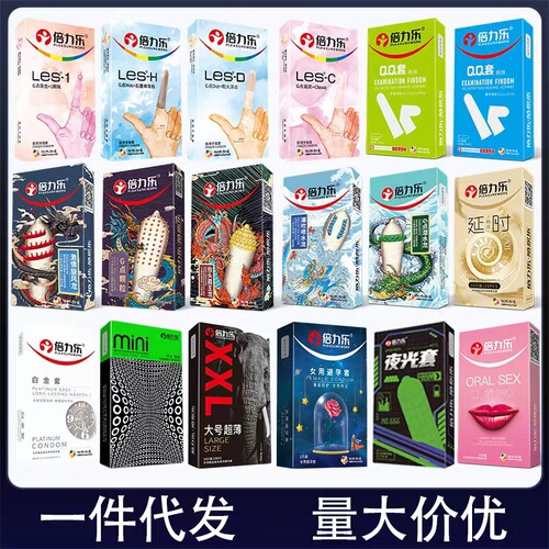 Beilele QQ condoms 10 finger condoms condoms pull-out condoms adult products one piece drop shipping wholesale
