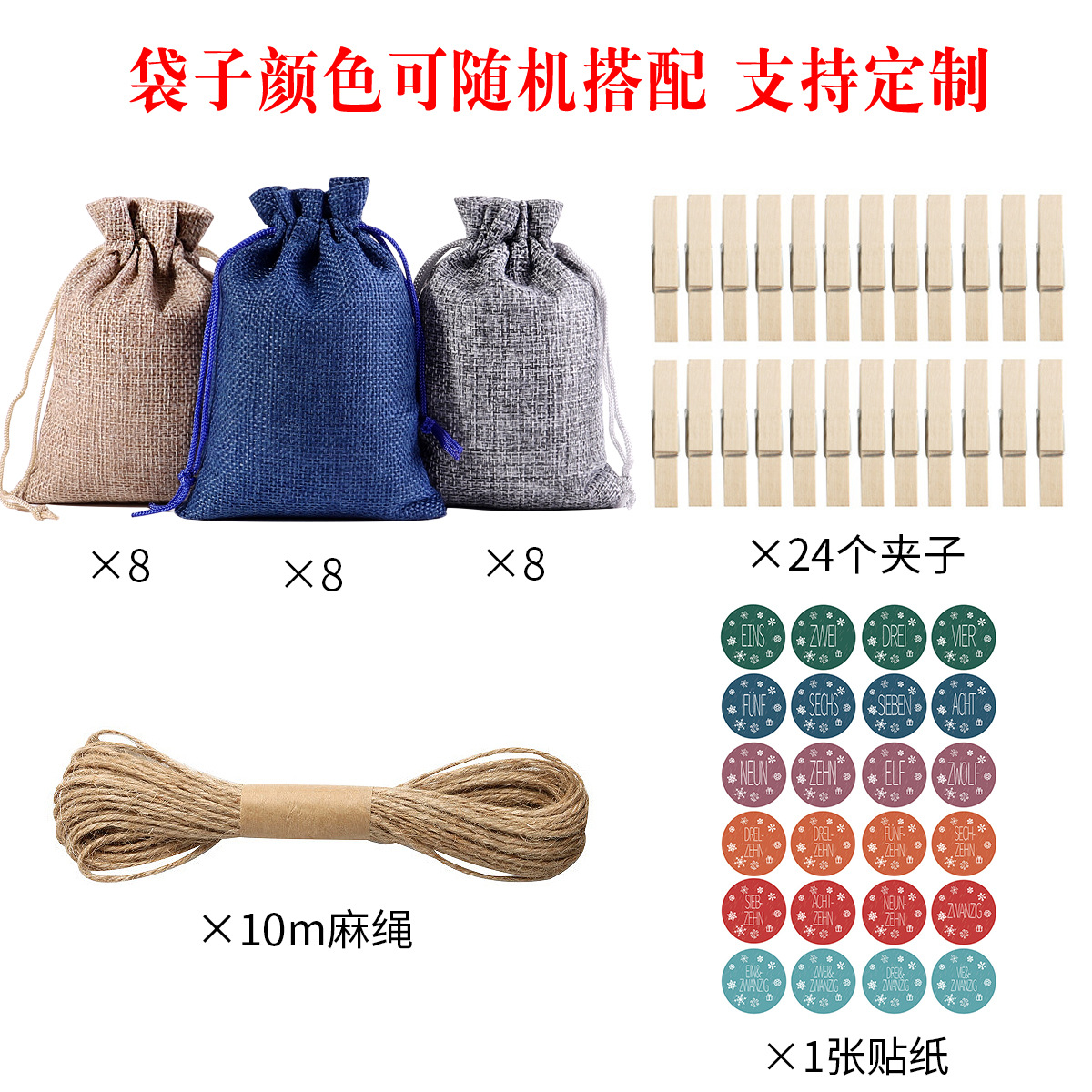 Amazon Venta caliente Lino Navidad regalo bolsa traje 24 Calendario de Adviento Festival caramelo regalo bolsa al por mayor