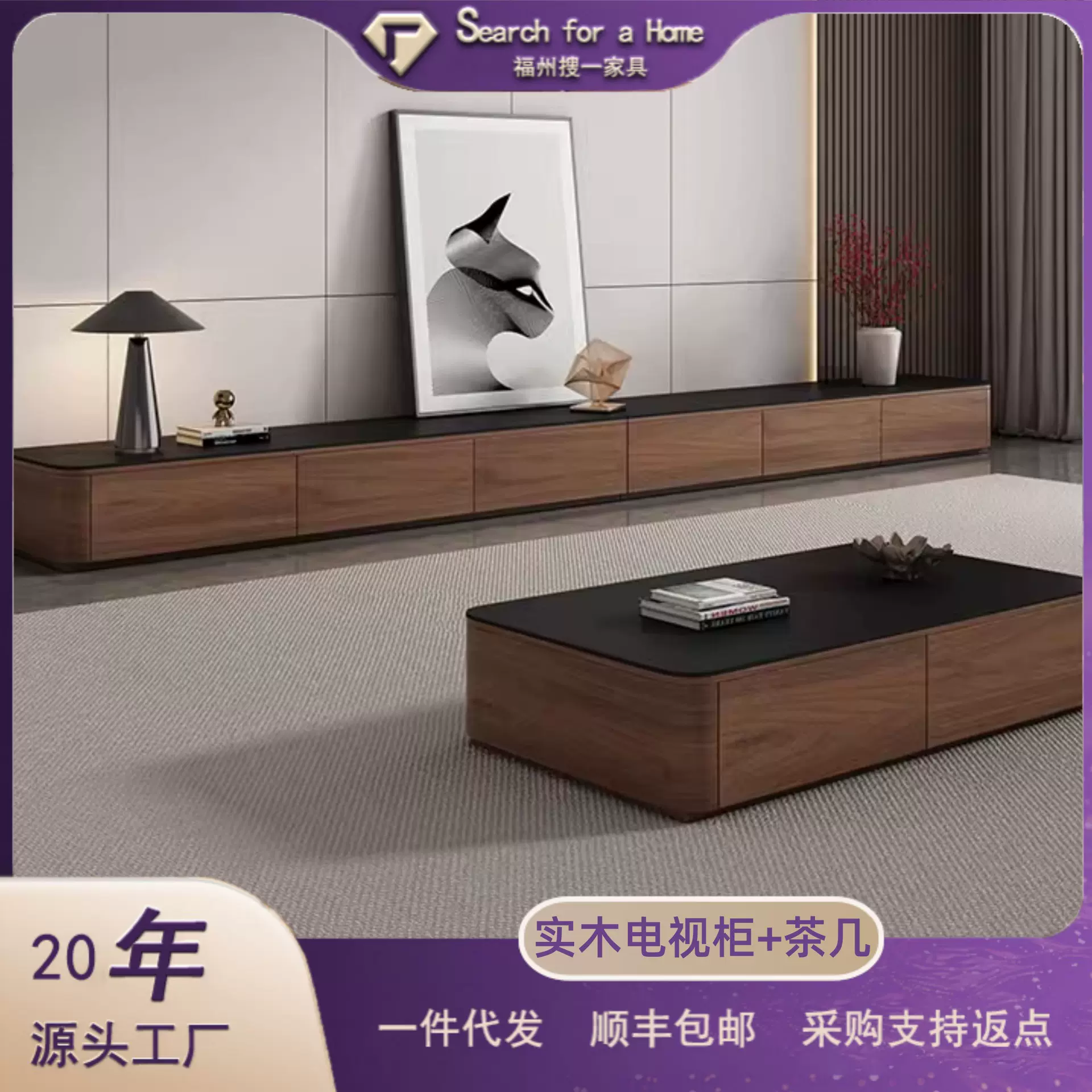 实木落地电视柜胡桃色储物柜客厅家用中古风黑色岩板地柜茶几组合