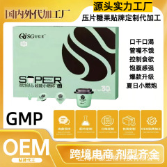Qianyang 夏のアップグレード版小型爆弾キャンディ OEM 食欲抑制と満腹感の強力な白インゲン豆タブレットキャンディメーカー