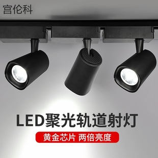 Track lights led spotlights commercial background wall gym stage bar dance room KTV corridor aisle spotlight