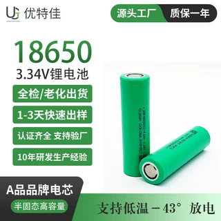 定制半固态18650电芯3.34V 4000mAh高容量电芯支持低温-43°放电