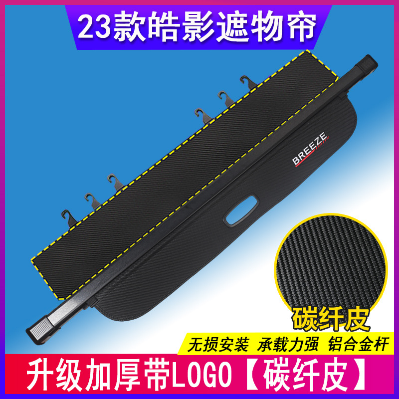 Dedicado a la partición del maletero de 12-25 Honda CRV