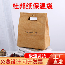 新款杜邦纸袋logo创意牛皮纸包装手提单肩可水洗纸袋现货水洗纸袋