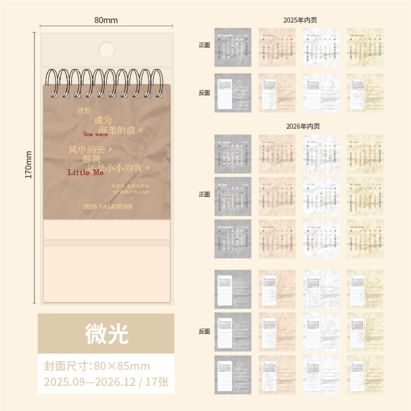 拾光mini烫金台历 向野而生 高颜值治愈主题日历送人礼物桌面摆件|undefined