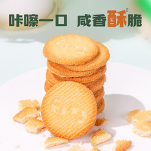 伟龙万年青饼干308g独立小包装香葱味薄饼干休闲解馋代餐小吃零食