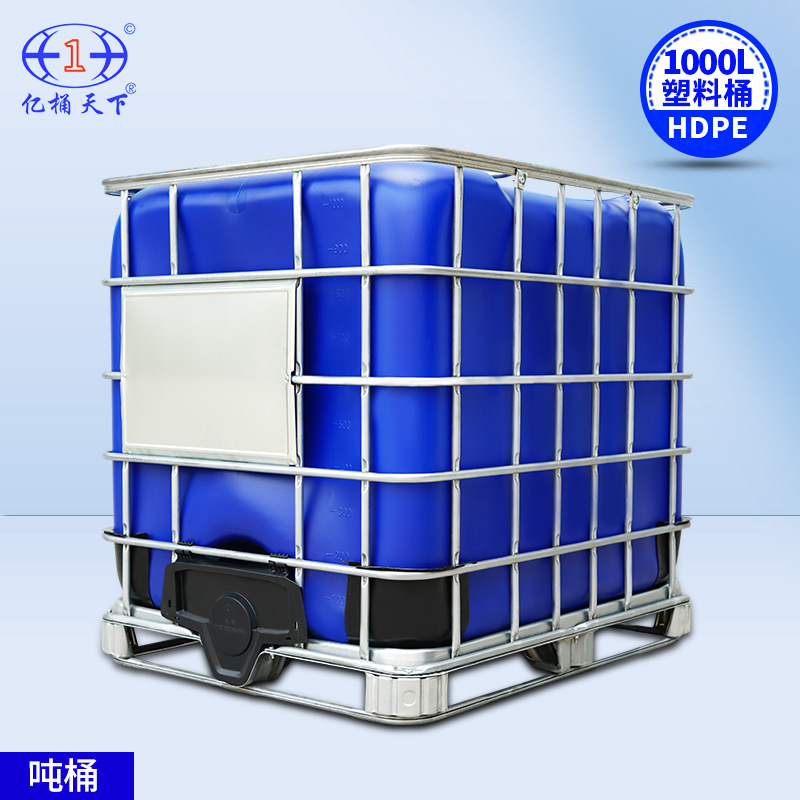 佛山/亿桶天下1000L化工塑料吨桶铁架食品级HDPE全新料耐酸碱腐蚀