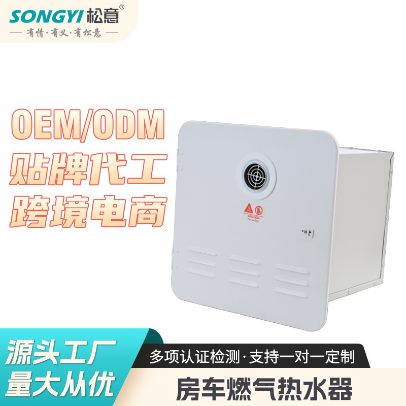 Cross-Border Supply of 9-Liter Constant Temperature Vertical Instant Water Heaters for Rvs, Liquefied Petroleum Gas Water Heaters for Rvs