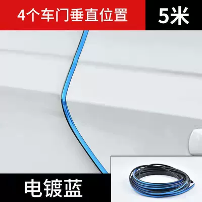 Qapı və bamper qoruyucu zolaqlar Door Anti-scratch Anti-scratch Car Sticker - plating-blue-5-m-pack