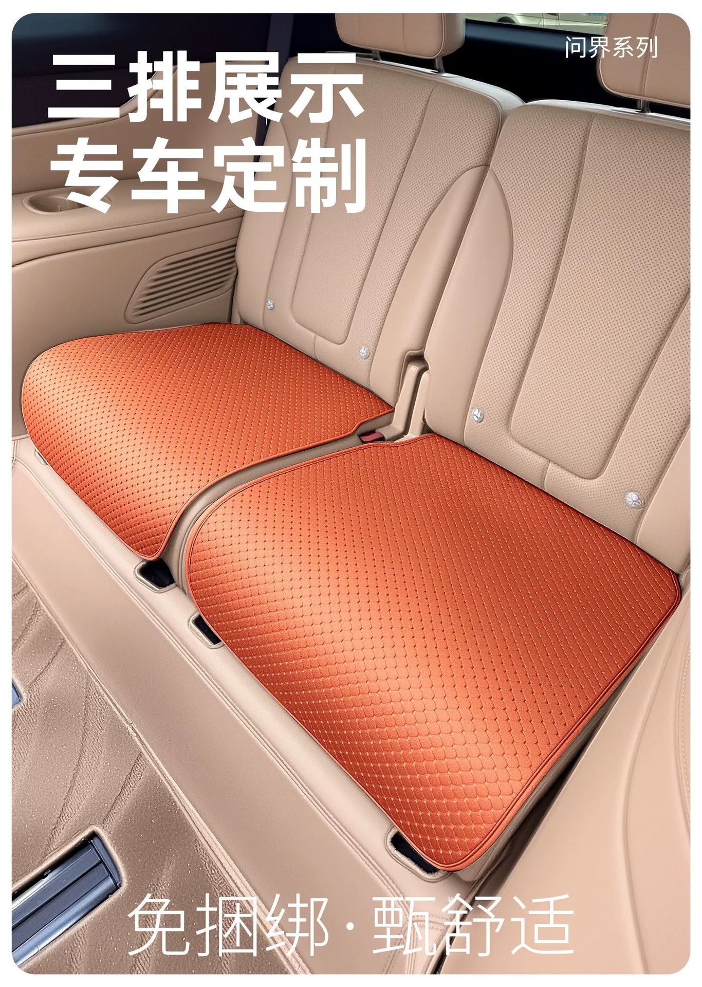 Wenjie 26 Models M6 New M7M8M9M5 Seat Cushion Car Non-Slip Knitted No-Tie Ventilation Breathable Seat Cover for All Seasons