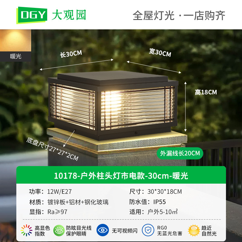 Jardín Grandview lámpara solar al aire libre lámpara de columna puerta de casa impermeable lámpara de jardín lámpara de pared 378L