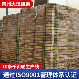 25年源头厂家批发千页轮 表面处理钣金去毛刺五金厂专用千页轮