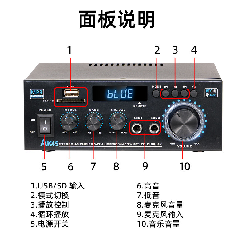 源头厂家批发AK45大功率数字功放机蓝牙U盘功放机2.0声道功放|undefined