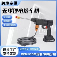 高压锂电水枪便携式无线洗车喷水枪洗车工具充电式洗车机跨境外贸