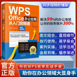 WPS Office�k�����Ï����T����ͨ�p�������k�������k��Ч�ʷ�����