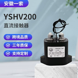 其他继电器;直流继电器;汽车继电器