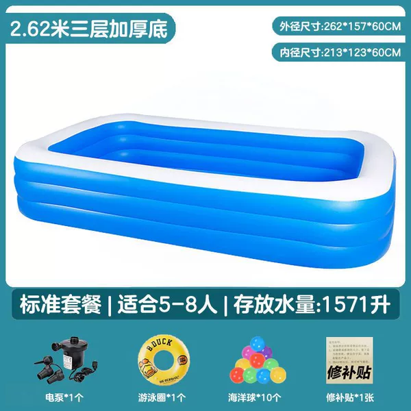 2.62m three-layer thickened bottom-electric pump package (inflating quickly)
