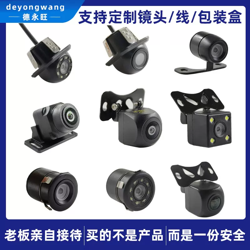 倒车影像通用鱼眼广角汽车夜视高清倒车摄像头ahd后视车载摄像头