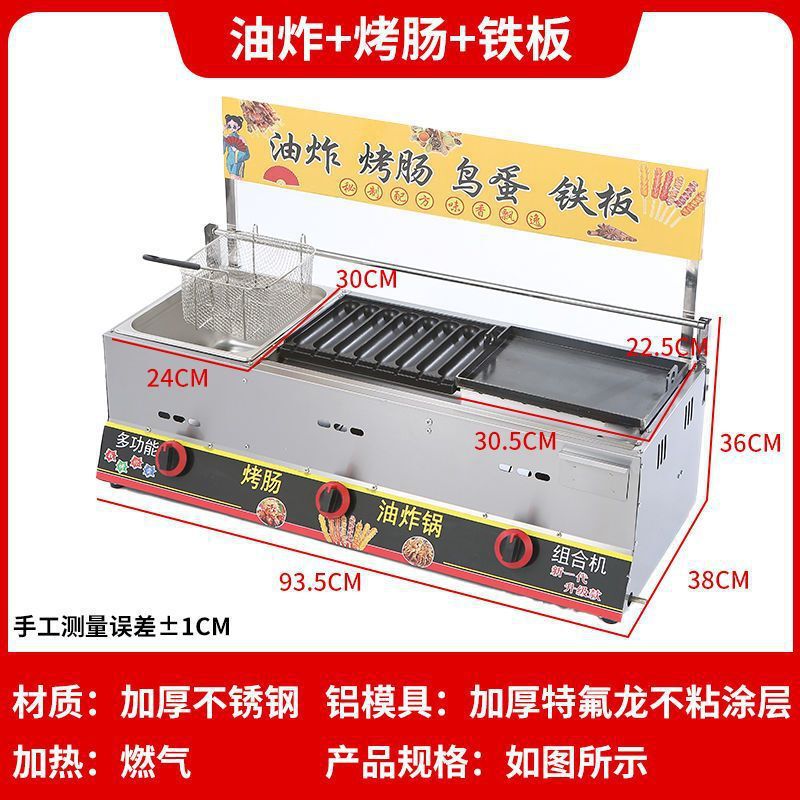 業務用ソーセージ焼き機、新型ガスガスナイトマーケット屋台、プラグなしスリーインワン澱粉ソーセージ屋台焼き機|undefined