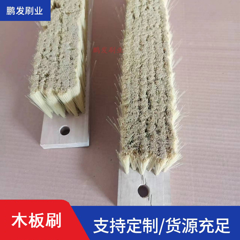 鹏发仿猪鬃清洁清理木质板刷木条刷工业机械软毛刷大排刷密封防尘