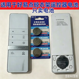 �m��춺����c늄ӕ��¼��b����늳��o�����CR2450�����o��늳�3V