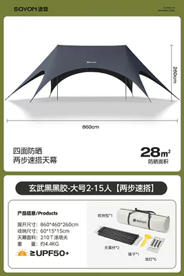 Avtomobil yan çətirləri – Quick Setup Black Vinyl Canopy - new-xuanwu-black-large-size-28-real-vinyl-and-real-sunscreen-default-item