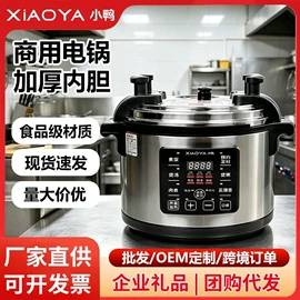 电火锅;电压力锅;家用电炒锅