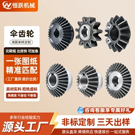 齿轮;链轮;其他传动件