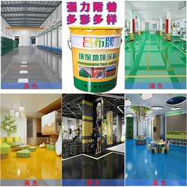 地坪漆;防腐涂料;混凝土添加剂