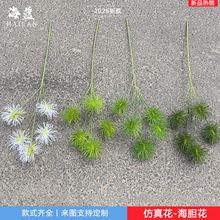仿真花无叶黄金龙须果毛毛果海胆刺芹家居软装插花素材摄影道具