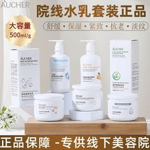 美容院专供按摩膏大瓶乳液水乳精华全套洗面奶院线高端护肤品套装