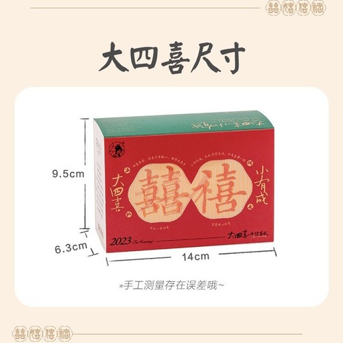 Tea Yan Yue Se Great Joy Hand-picked Tea Gift Set 20g Hot Brewed Tea Same as Store-bought - 1 Box of 40 Boxes