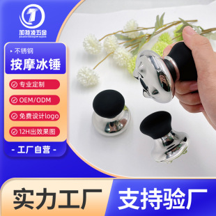 New Stainless Steel Massage Ice Hammer Mushroom-Shaped Convex Point Beauty Ice Wave Ball Handheld Hot and Cold Compress Facial Massager
