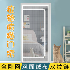 【国境を越えた供給】猫と子犬が家から出るのを防ぐダブルジッパー付き猫よけドアカーテン、バルコニーの蚊よけ、ペットガーゼ