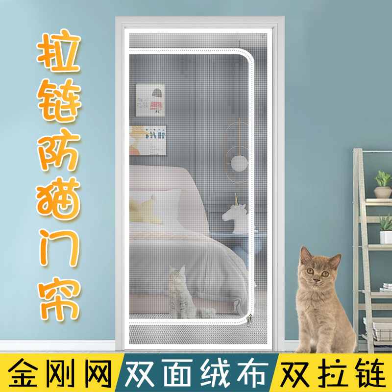 [Cross-Border Exclusive] Cat-Proof Door Curtain with Double Zipper to Prevent Cats and Small Dogs from Escaping, Partition for Balcony, Mosquito-Proof Pet Screen