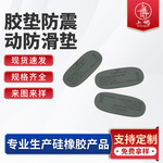 黑色硅胶减震垫自粘防滑家具胶垫汽车防刮条密封椭圆缓冲绝缘垫片