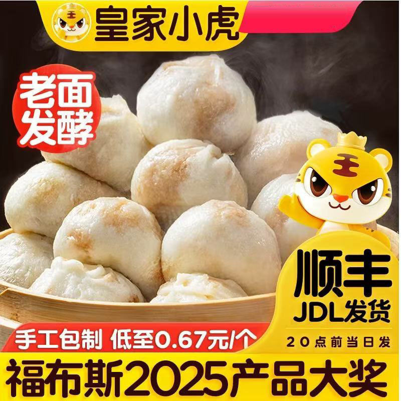 Traditional Flavor Instant Shumai Buns, Shengzhou Glutinous Rice Breakfast Dumplings, Kids' Dumplings, Frozen Semi-Finished Products Traditional Flavor Instant Shumai Buns, Shengzhou Glutinous Rice Breakfast Dumplings, Kids' Dumplings, Frozen Semi-Finished Products
