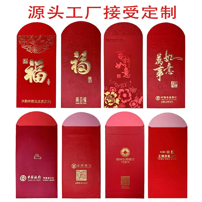 马年春节国风新年红包袋大吉大利利是封定做红包定制小批量批发