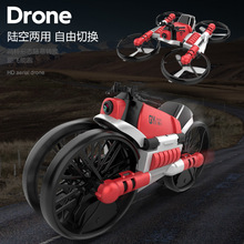 跨境遥控玩具变形四轴摩托飞行器2.4G航拍遥控无人飞机陆空双模式