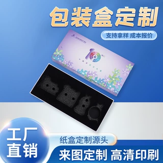 礼盒定制空盒伴手礼包装盒礼品盒定做礼物彩盒印刷天地盖翻盖盒