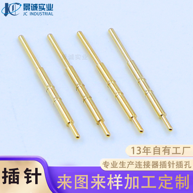 定制航空连接器1.6铜插针公母插针端子环保黄铜镀金实心圆针pin针