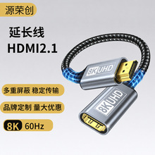 HDMI2.1延长线8K60Hz高清公对母转接头电脑电视显示器投影仪加长