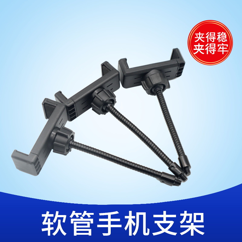 Live Broadcast Light Stand Fill Light Accessories Hose Mobile Phone Holder Desktop Beauty Light 360 Degree Chuck Clip Multi-Angle