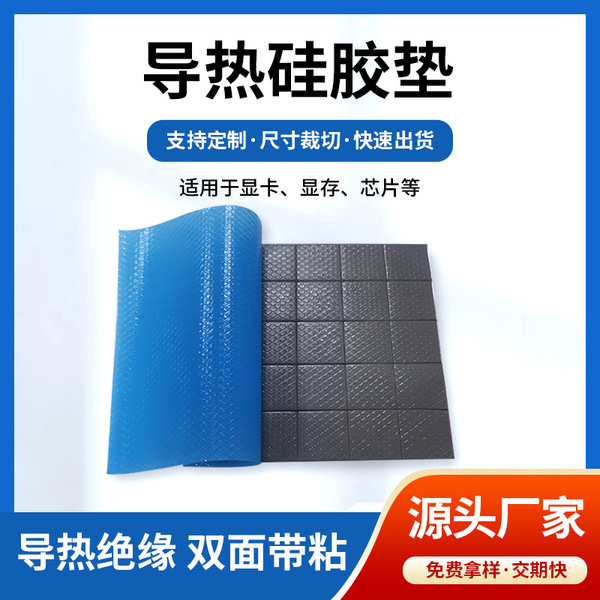 Complete specifications 1.5W thermal gel graphics card computer gel…