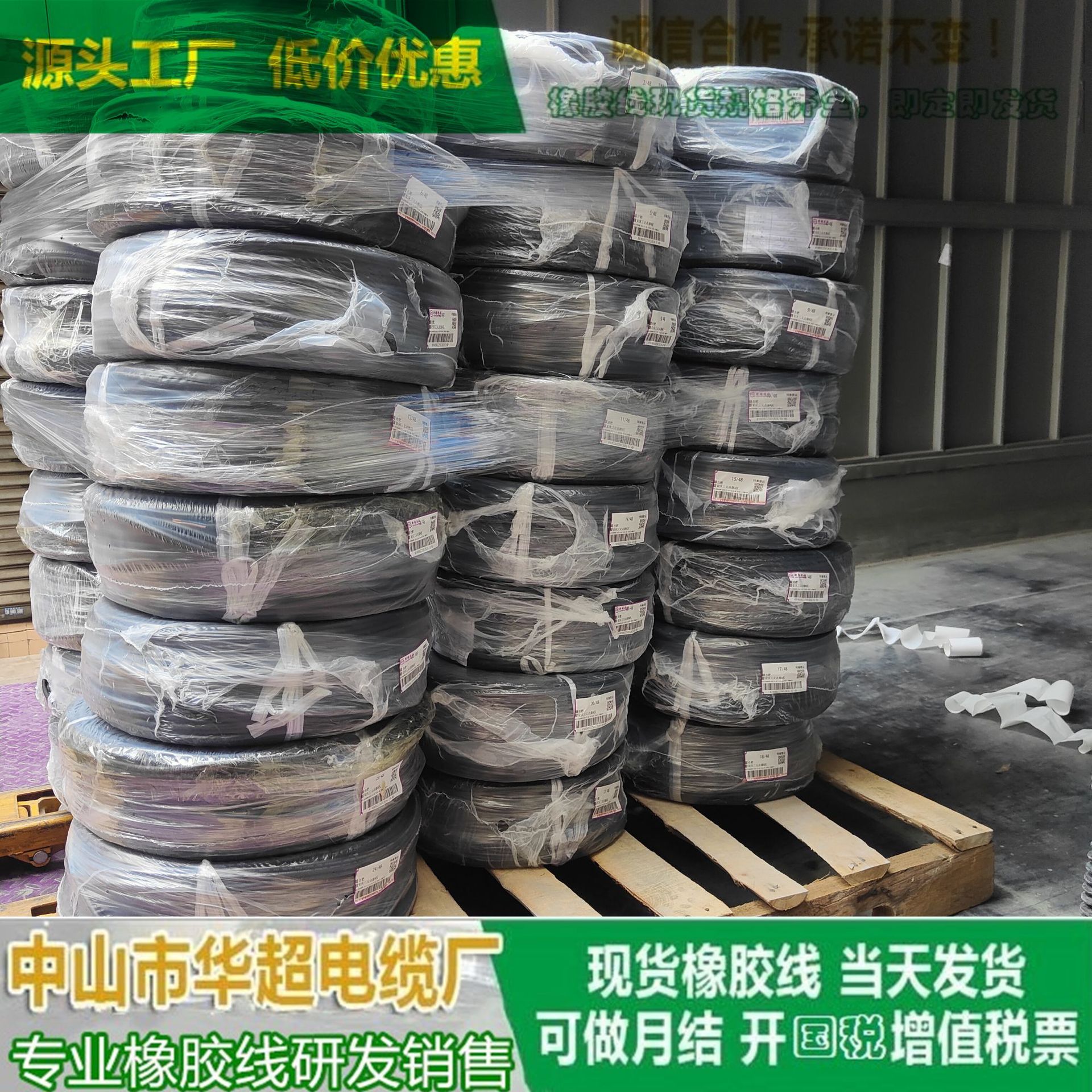 日丰橡胶线60245IEC57YZW 现货橡胶线 H05RN-F H07RN-F HPN SJOW