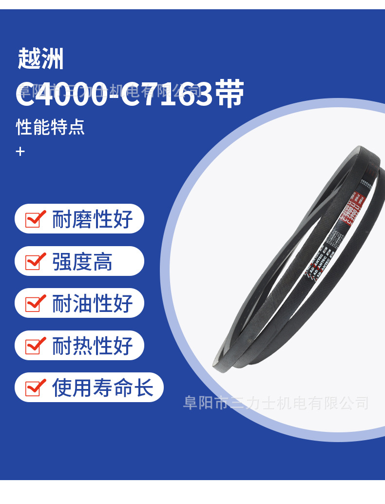 Yuezhou Brand Triangle Belt Sanlix C4000--7163 Type Rubber Industrial V-Belt for Automotive Industry