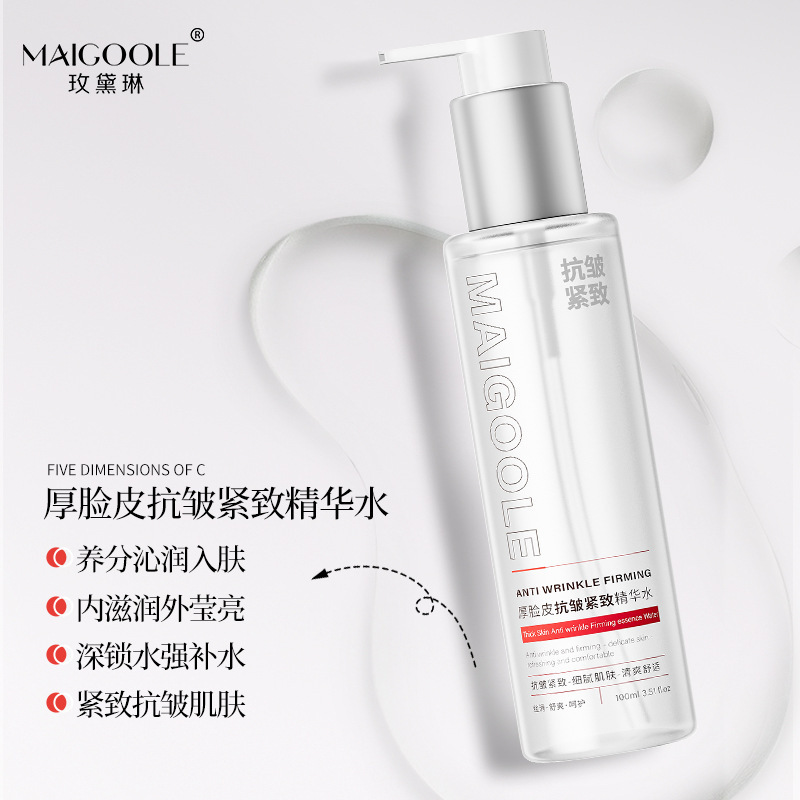 玫黛琳厚脸皮抗皱紧致精华水乳补水保湿淡化细纹舒缓泛红爽肤水乳|undefined