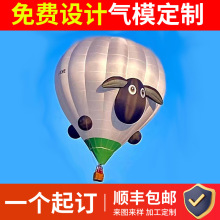 定制大型充气热气球 卡通动物广告PVC充气空飘景区布置气模造型