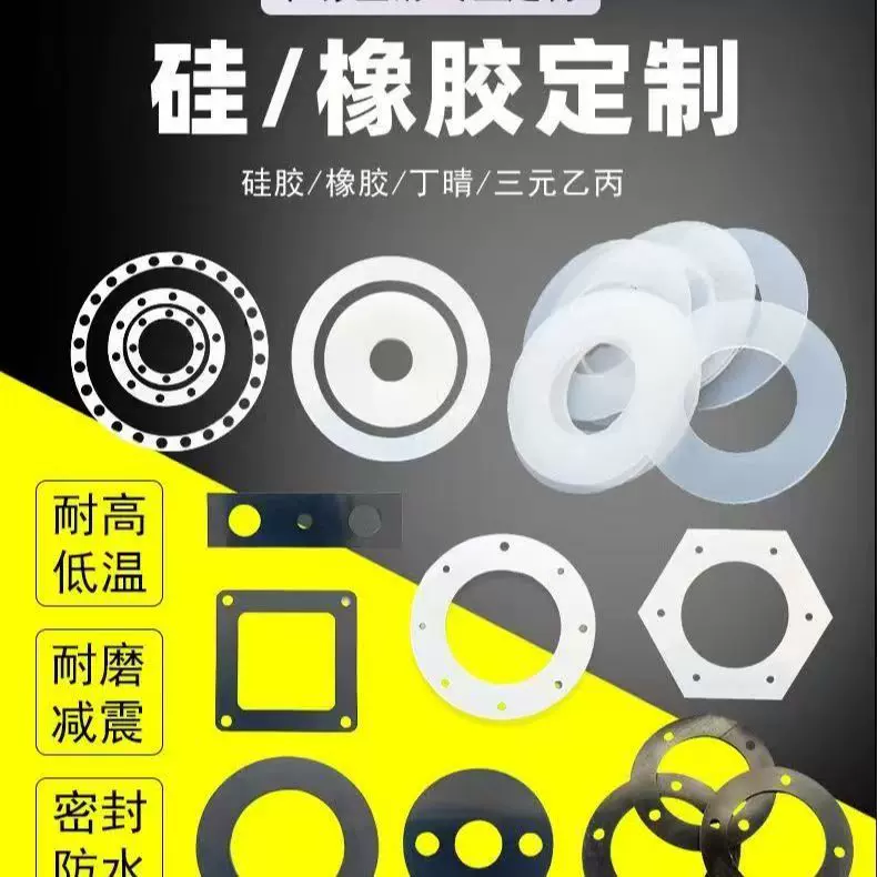 加工定制橡胶垫片硅胶胶垫圆形防水垫圈丁晴密封件防撞O型密封圈